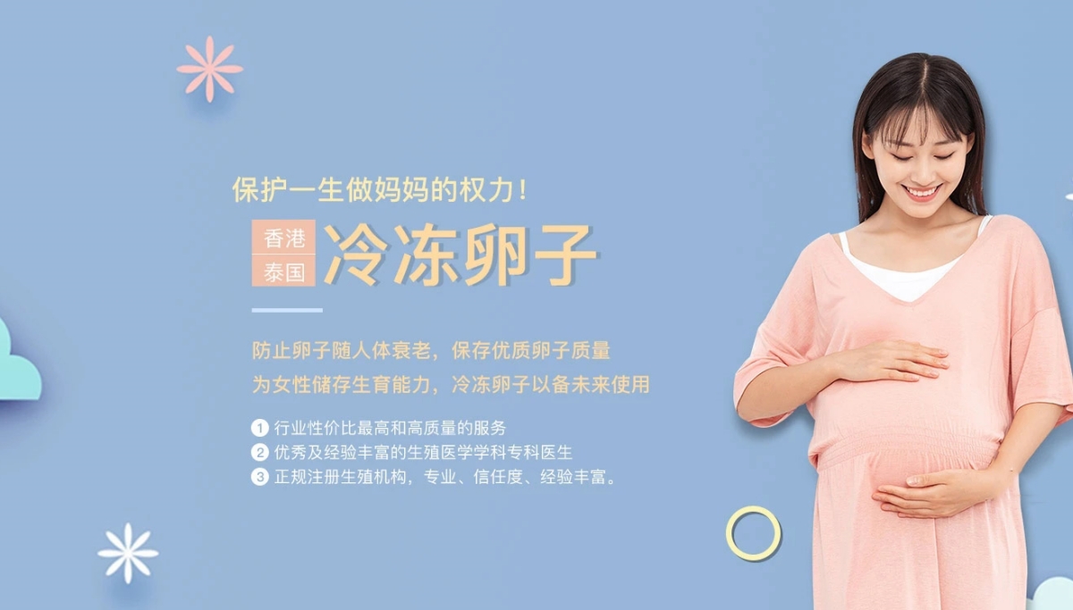 上海捐卵供卵网